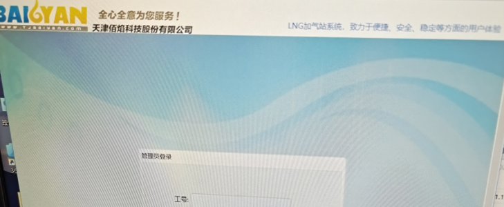 加?站運(yùn)營管理系統(tǒng)升級(jí)